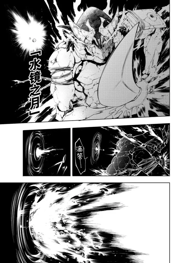 漫画《香格里拉·弗陇提亚~屎作猎人向神作发起挑战~》第37话第5张图