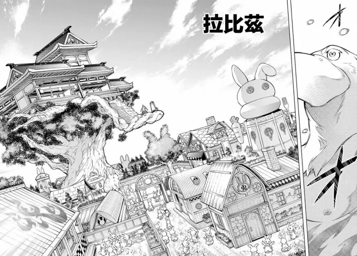 漫画《香格里拉·弗陇提亚~屎作猎人向神作发起挑战~》第4话 兔子皇宫第12张图