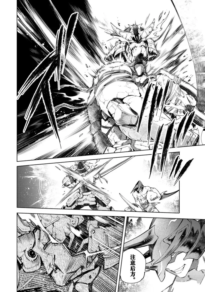 漫画《香格里拉·弗陇提亚~屎作猎人向神作发起挑战~》第39话第6张图
