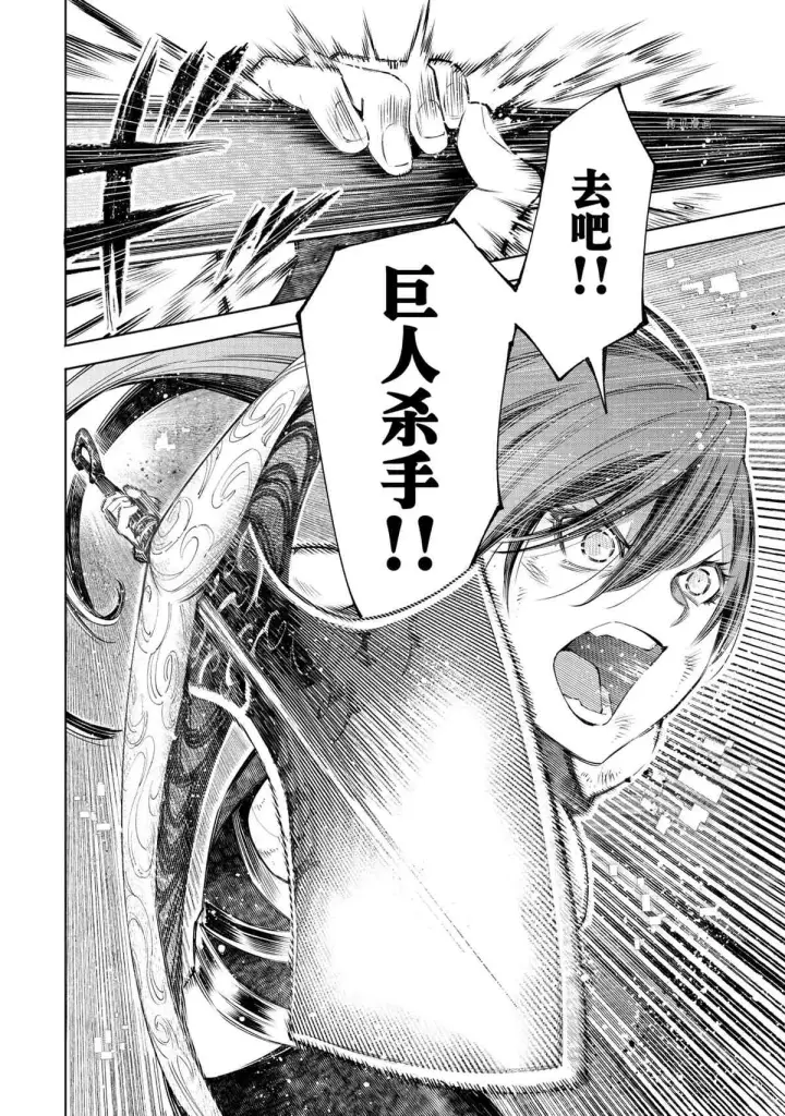 漫画《香格里拉·弗陇提亚~屎作猎人向神作发起挑战~》第41话第8张图