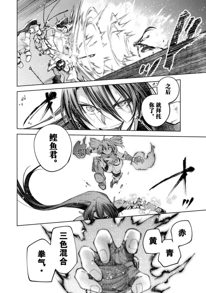 漫画《香格里拉·弗陇提亚~屎作猎人向神作发起挑战~》第42话第10张图