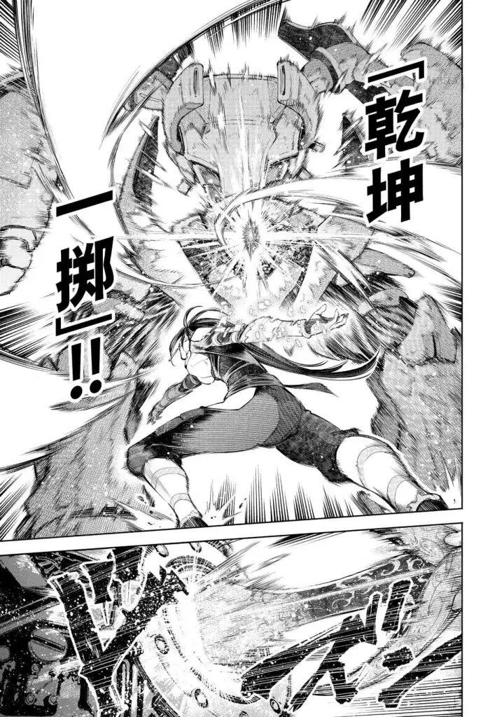 漫画《香格里拉·弗陇提亚~屎作猎人向神作发起挑战~》第42话第9张图
