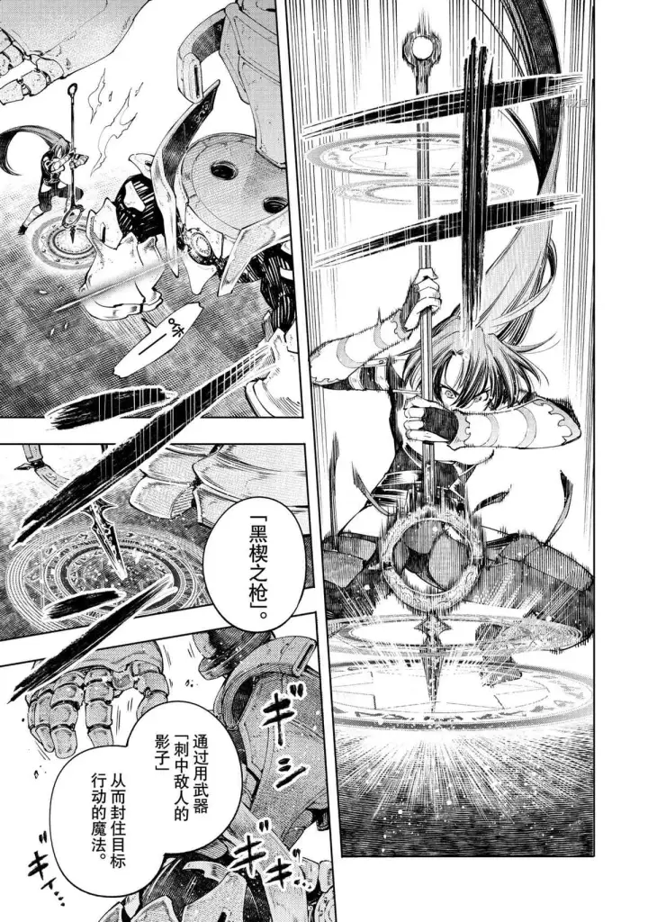 漫画《香格里拉·弗陇提亚~屎作猎人向神作发起挑战~》第43话第3张图