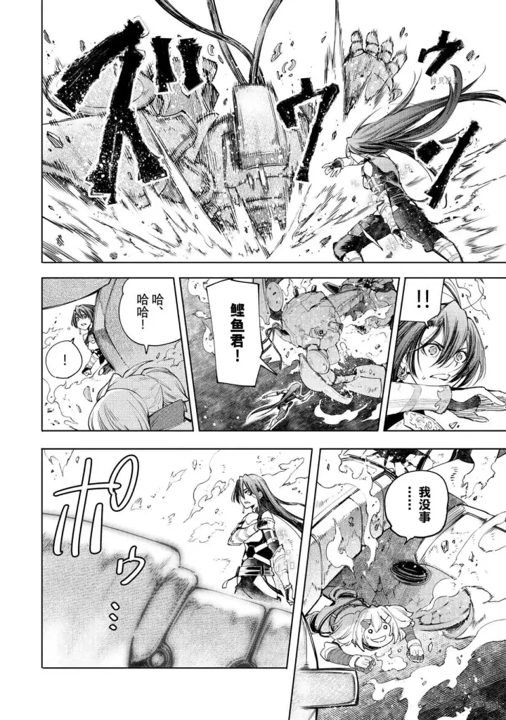 漫画《香格里拉·弗陇提亚~屎作猎人向神作发起挑战~》第45话第14张图
