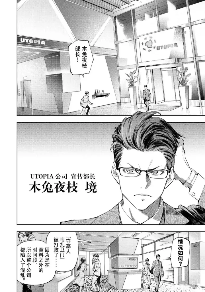 漫画《香格里拉·弗陇提亚~屎作猎人向神作发起挑战~》第46话第2张图