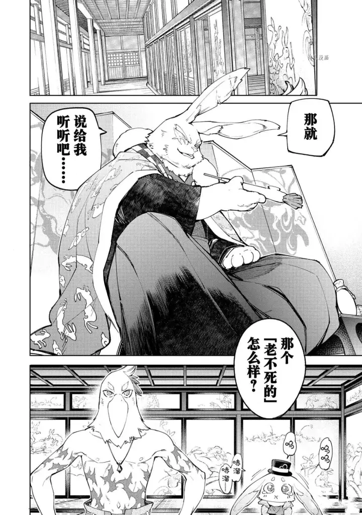 漫画《香格里拉·弗陇提亚~屎作猎人向神作发起挑战~》第49话第14张图