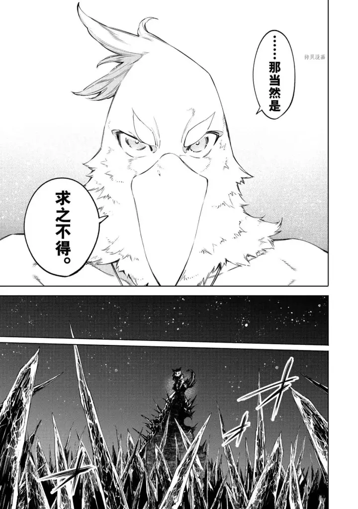 漫画《香格里拉·弗陇提亚~屎作猎人向神作发起挑战~》第50话第17张图
