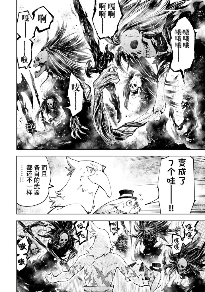 漫画《香格里拉·弗陇提亚~屎作猎人向神作发起挑战~》第52话第14张图