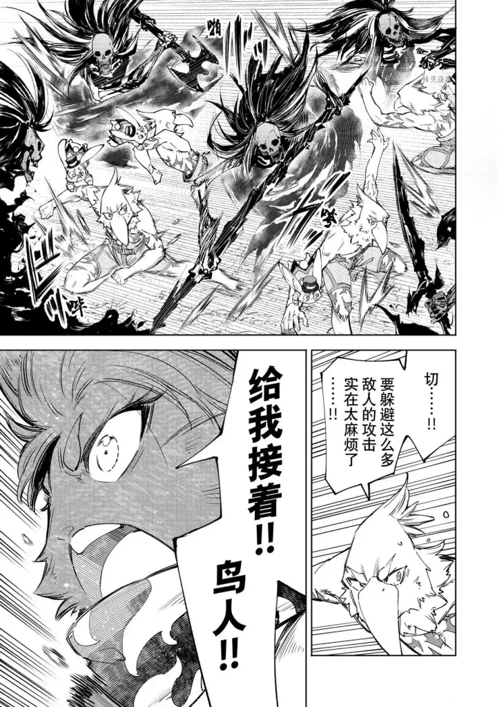 漫画《香格里拉·弗陇提亚~屎作猎人向神作发起挑战~》第52话第15张图