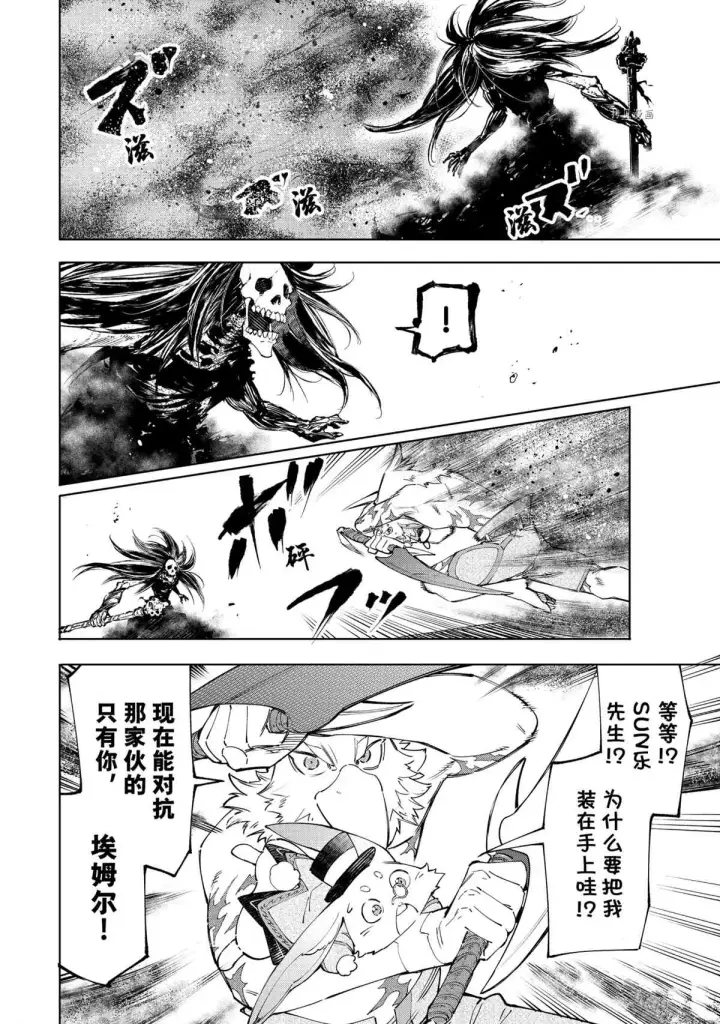 漫画《香格里拉·弗陇提亚~屎作猎人向神作发起挑战~》第55话第8张图