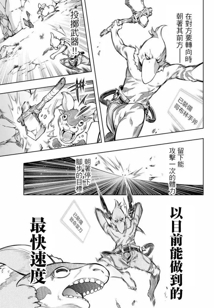 漫画《香格里拉·弗陇提亚~屎作猎人向神作发起挑战~》以屎作洗涤臃肿的价值观第11张图