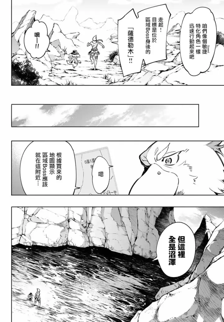 漫画《香格里拉·弗陇提亚~屎作猎人向神作发起挑战~》以屎作洗涤臃肿的价值观第14张图