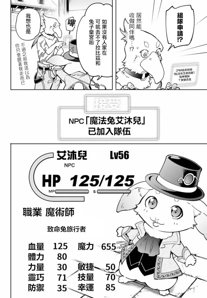 漫画《香格里拉·弗陇提亚~屎作猎人向神作发起挑战~》以屎作洗涤臃肿的价值观第4张图