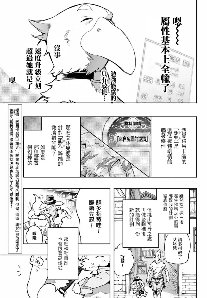 漫画《香格里拉·弗陇提亚~屎作猎人向神作发起挑战~》以屎作洗涤臃肿的价值观第5张图