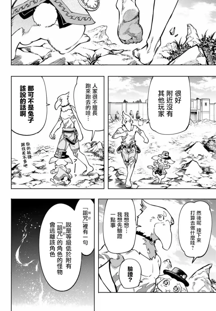漫画《香格里拉·弗陇提亚~屎作猎人向神作发起挑战~》以屎作洗涤臃肿的价值观第8张图