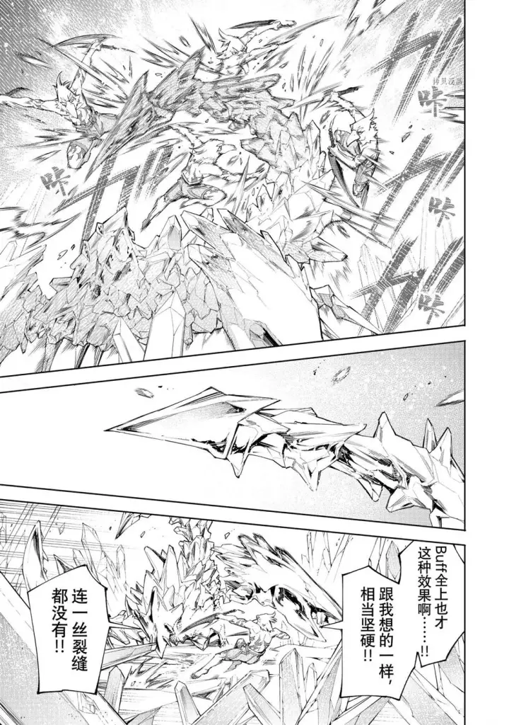漫画《香格里拉·弗陇提亚~屎作猎人向神作发起挑战~》第60话第7张图