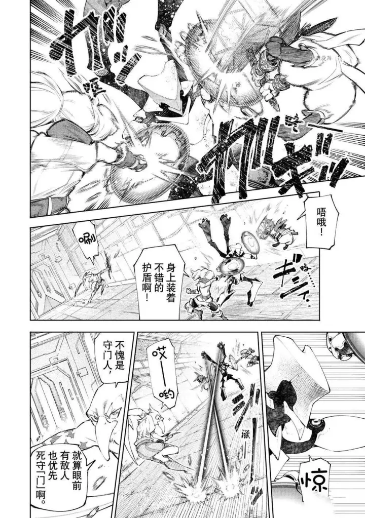 漫画《香格里拉·弗陇提亚~屎作猎人向神作发起挑战~》第62话第4张图