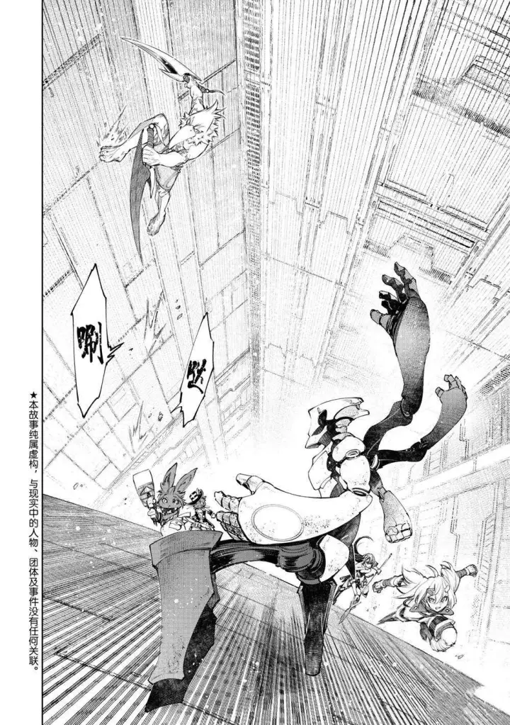 漫画《香格里拉·弗陇提亚~屎作猎人向神作发起挑战~》第63话第2张图