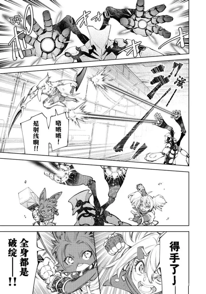漫画《香格里拉·弗陇提亚~屎作猎人向神作发起挑战~》第63话第3张图