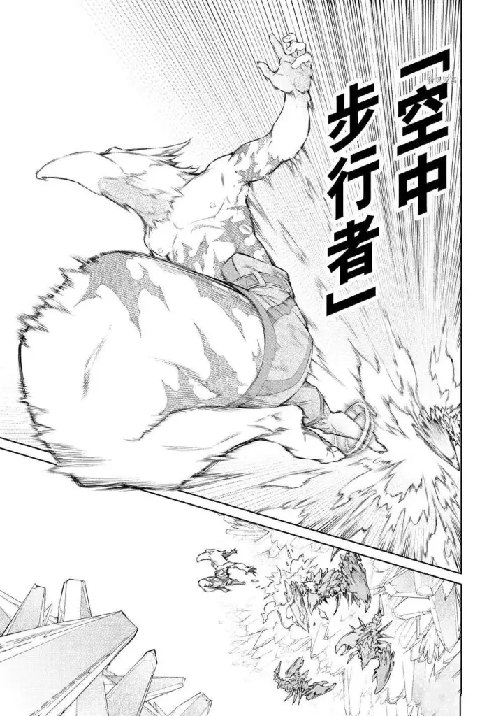 漫画《香格里拉·弗陇提亚~屎作猎人向神作发起挑战~》第67话第17张图