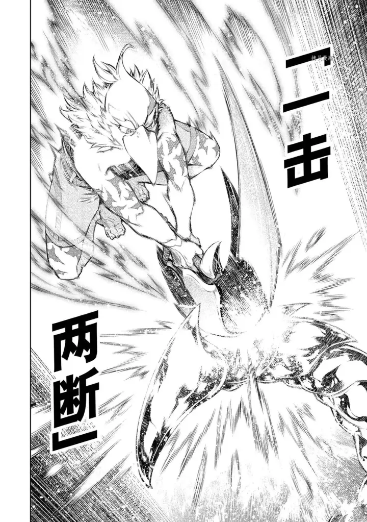漫画《香格里拉·弗陇提亚~屎作猎人向神作发起挑战~》第69话第12张图