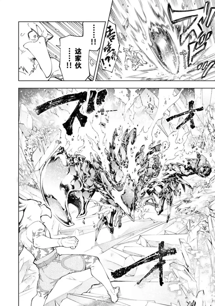 漫画《香格里拉·弗陇提亚~屎作猎人向神作发起挑战~》第70话第8张图