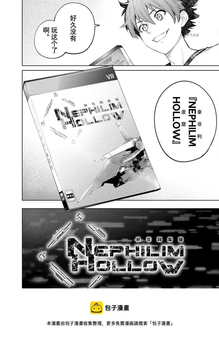 漫画《香格里拉·弗陇提亚~屎作猎人向神作发起挑战~》第71话第19张图