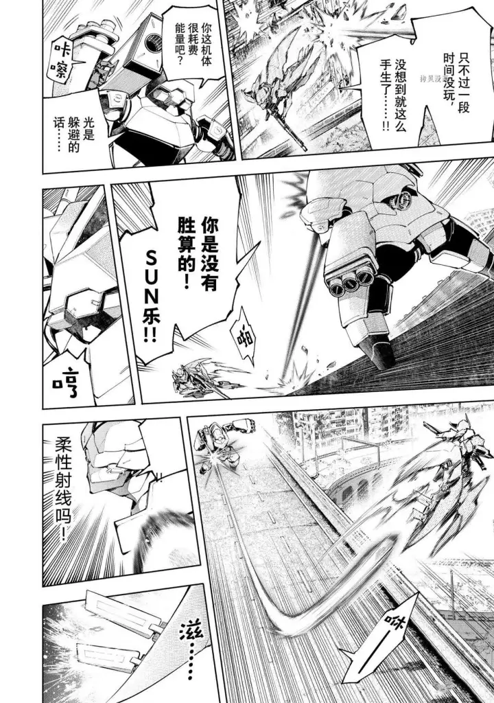 漫画《香格里拉·弗陇提亚~屎作猎人向神作发起挑战~》第72话第10张图