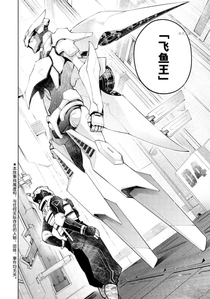 漫画《香格里拉·弗陇提亚~屎作猎人向神作发起挑战~》第72话第2张图
