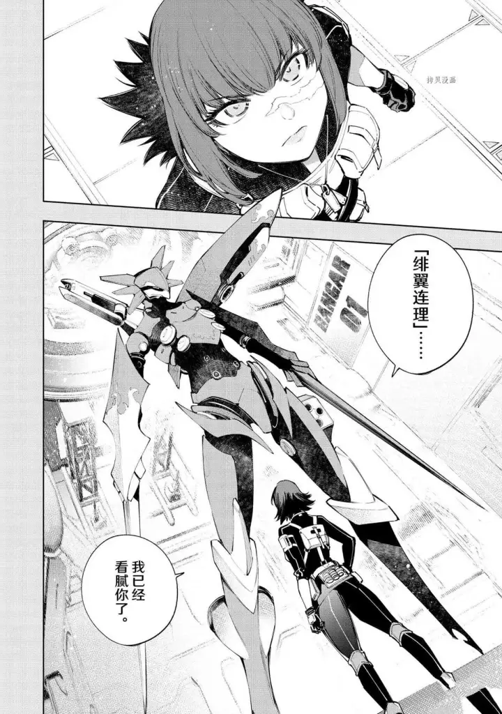 漫画《香格里拉·弗陇提亚~屎作猎人向神作发起挑战~》第73话第2张图
