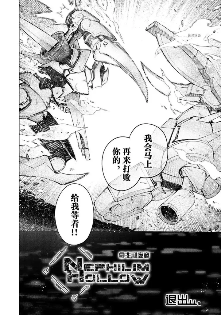 漫画《香格里拉·弗陇提亚~屎作猎人向神作发起挑战~》第77话第14张图
