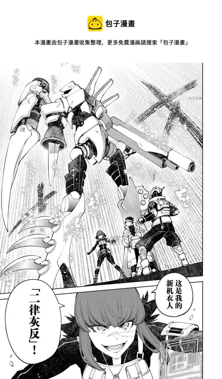 漫画《香格里拉·弗陇提亚~屎作猎人向神作发起挑战~》第77话第9张图
