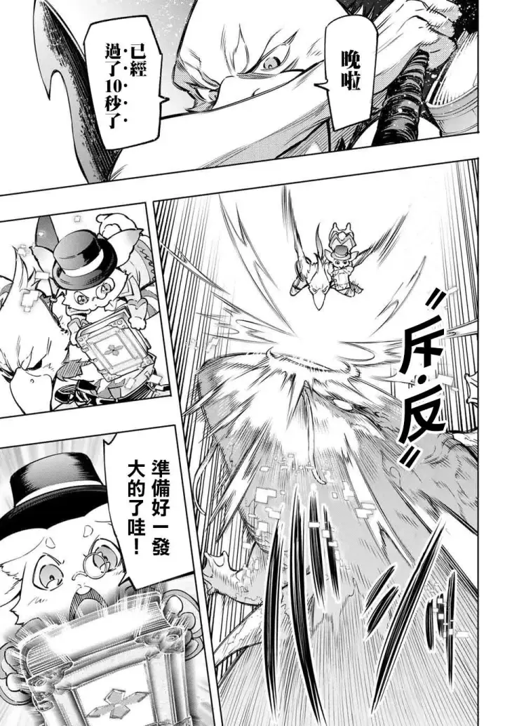 漫画《香格里拉·弗陇提亚~屎作猎人向神作发起挑战~》第7话第13张图