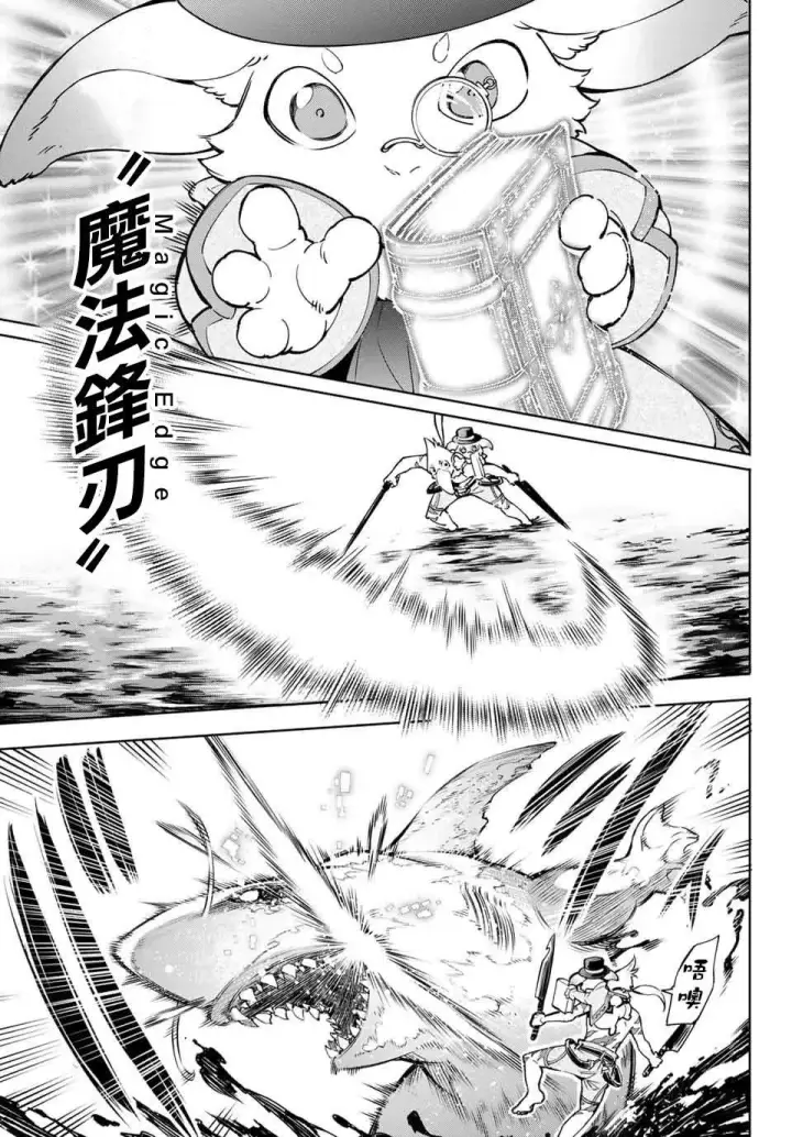 漫画《香格里拉·弗陇提亚~屎作猎人向神作发起挑战~》第7话第7张图