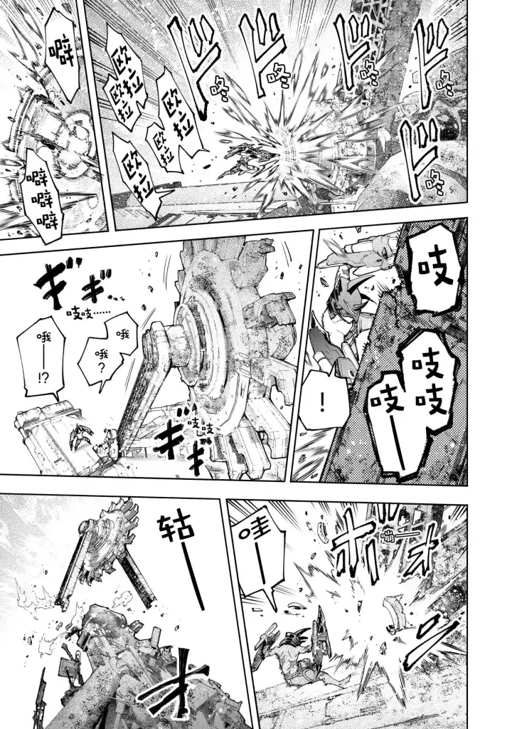 漫画《香格里拉·弗陇提亚~屎作猎人向神作发起挑战~》第80话第11张图
