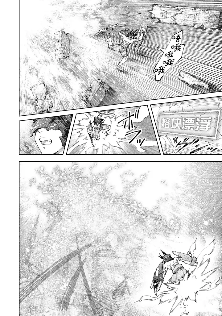 漫画《香格里拉·弗陇提亚~屎作猎人向神作发起挑战~》第80话第14张图