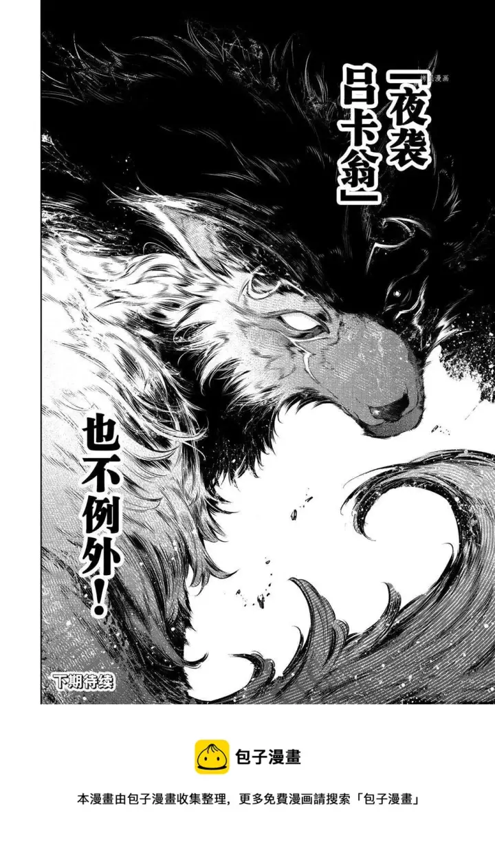 漫画《香格里拉·弗陇提亚~屎作猎人向神作发起挑战~》第82话第18张图