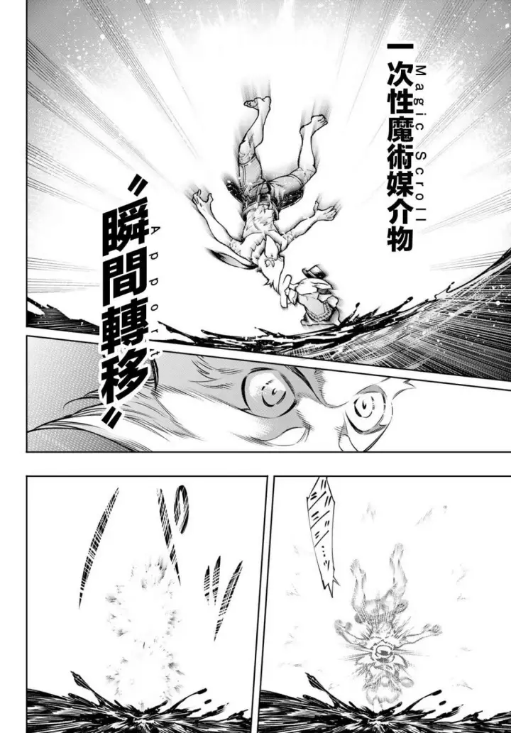 漫画《香格里拉·弗陇提亚~屎作猎人向神作发起挑战~》第8话第8张图