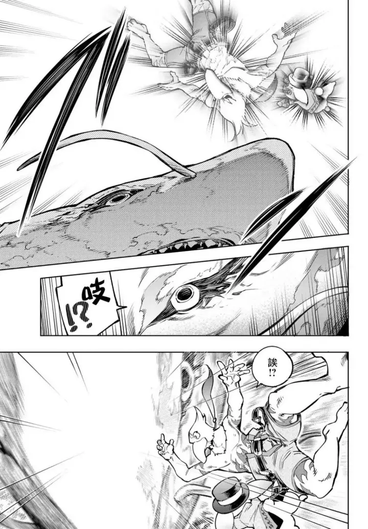 漫画《香格里拉·弗陇提亚~屎作猎人向神作发起挑战~》第8话第9张图