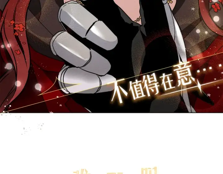 漫画《橡树之下》序章 你是我用命换来的宝物第10张图
