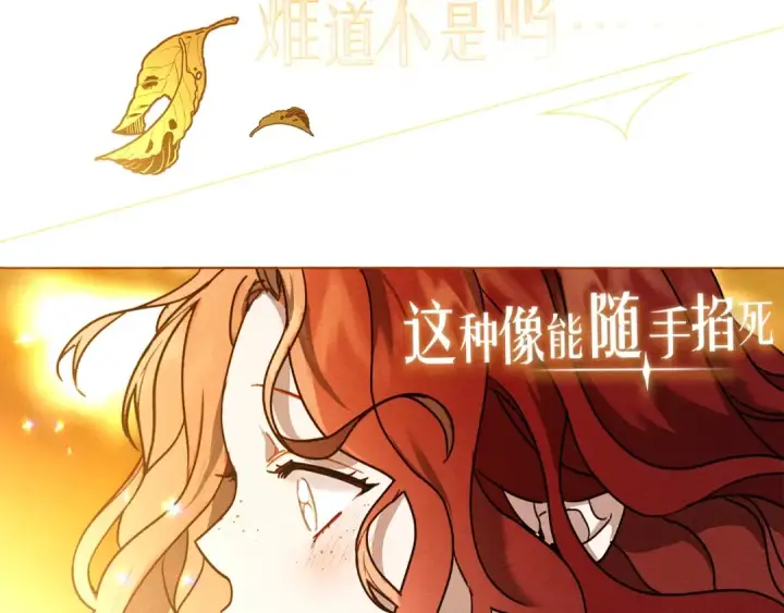 漫画《橡树之下》序章 你是我用命换来的宝物第11张图