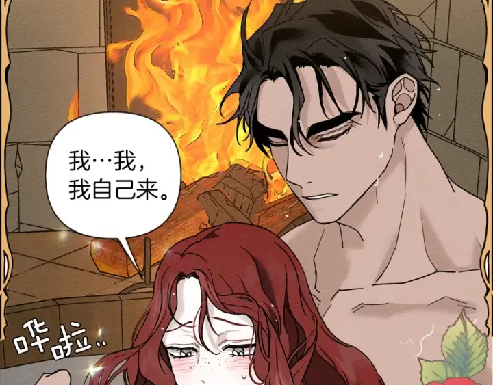 漫画《橡树之下》序章 你是我用命换来的宝物第15张图
