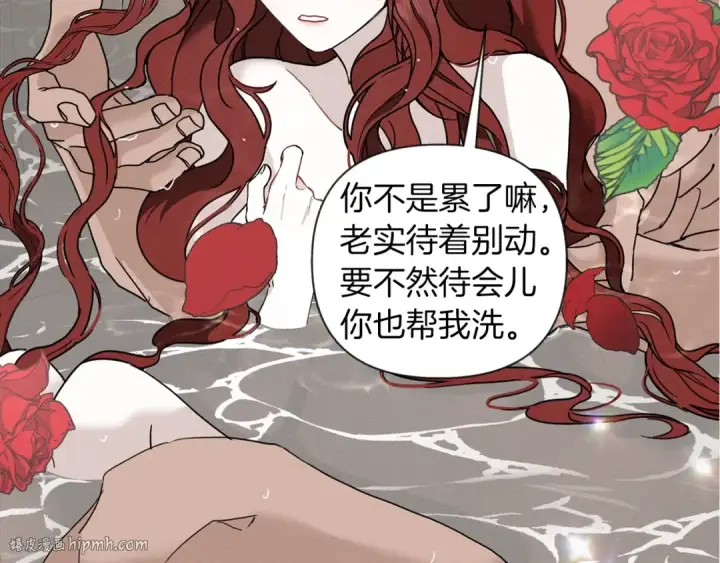漫画《橡树之下》序章 你是我用命换来的宝物第16张图