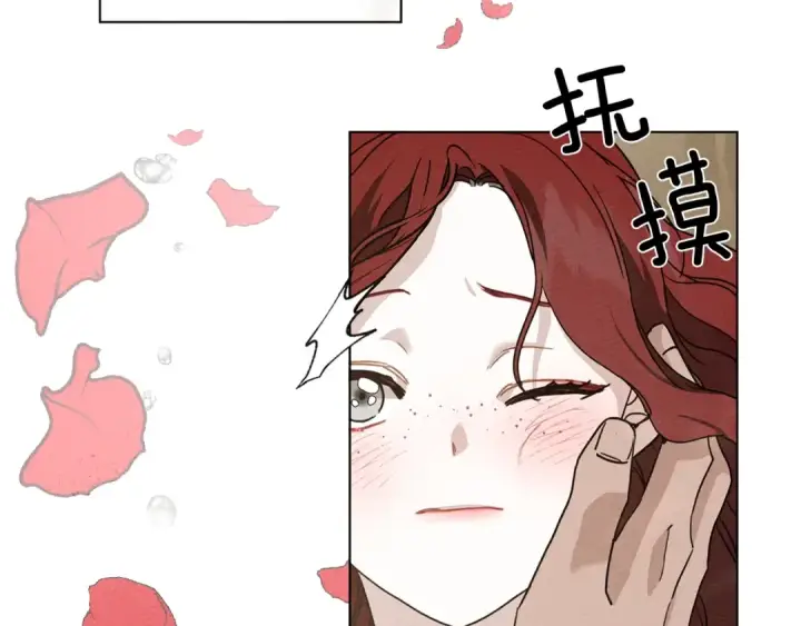 漫画《橡树之下》序章 你是我用命换来的宝物第18张图