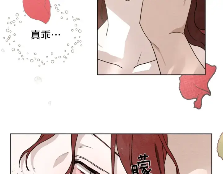 漫画《橡树之下》序章 你是我用命换来的宝物第19张图