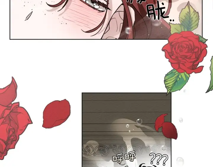 漫画《橡树之下》序章 你是我用命换来的宝物第20张图