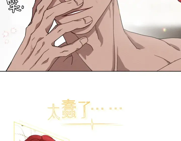 漫画《橡树之下》序章 你是我用命换来的宝物第22张图