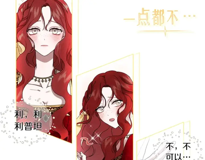 漫画《橡树之下》序章 你是我用命换来的宝物第23张图