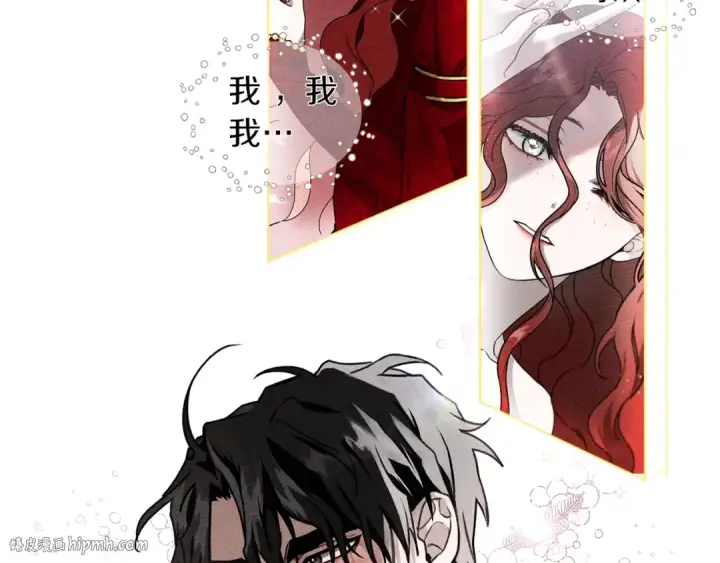 漫画《橡树之下》序章 你是我用命换来的宝物第24张图