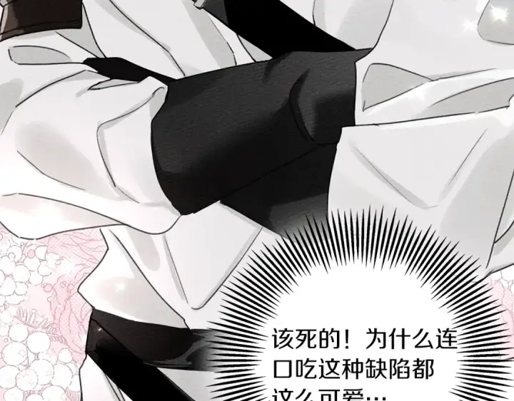 漫画《橡树之下》序章 你是我用命换来的宝物第26张图